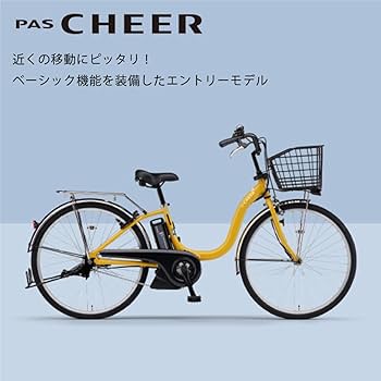 Amazon.co.jp: 【自転車 完全品|自転車安全整備士点検済】電動自転車
